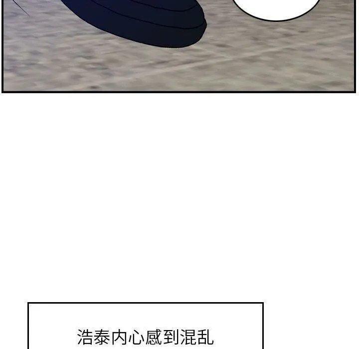 贪婪烈火 第10话 第69页