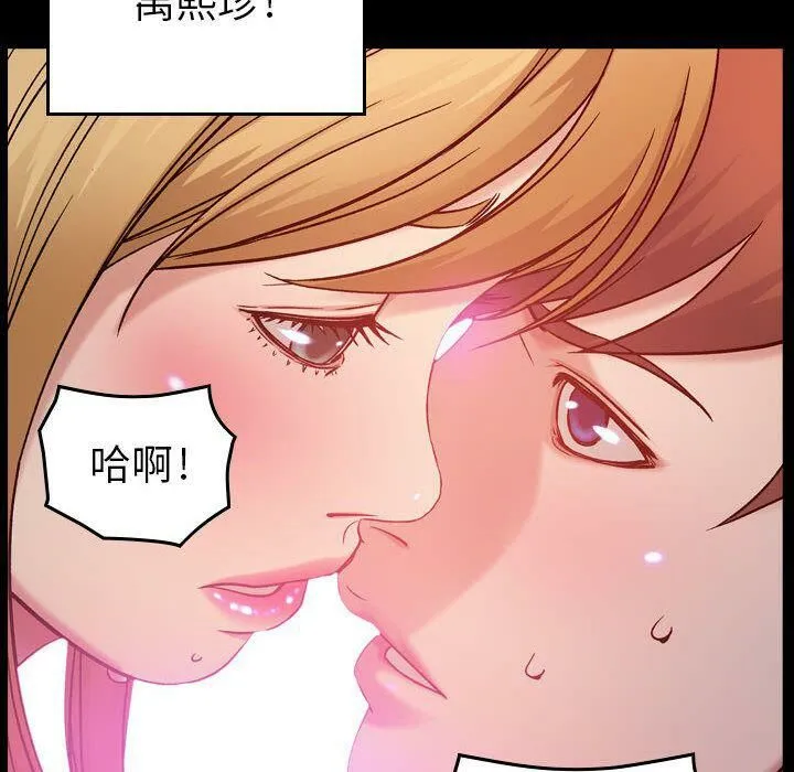 贪婪烈火 第10话 第14页