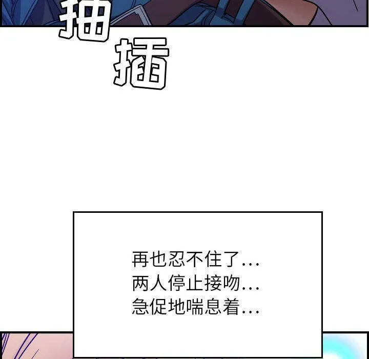 贪婪烈火 第10话 第39页