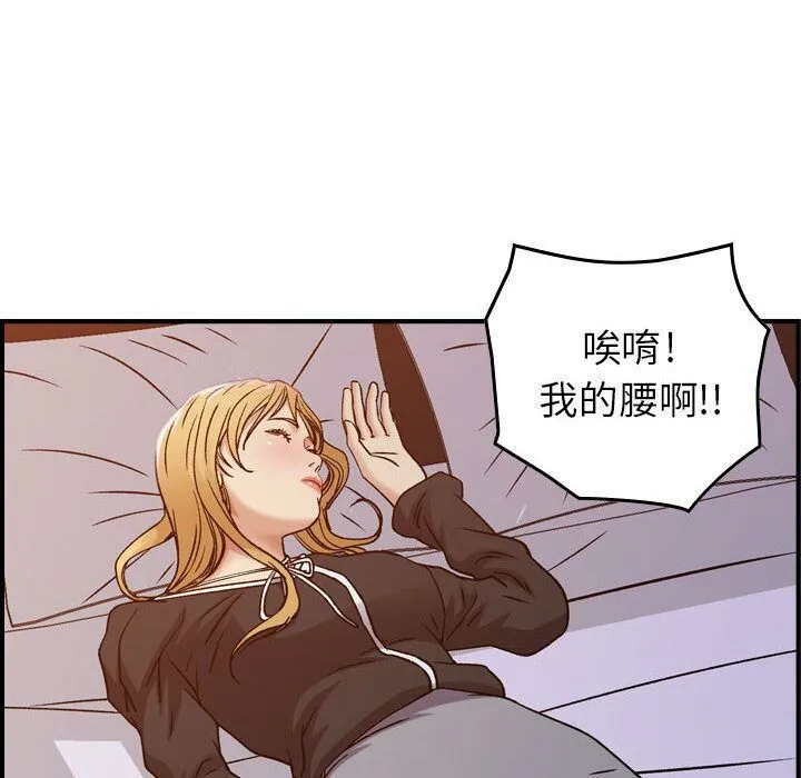 贪婪烈火 第10话 第91页