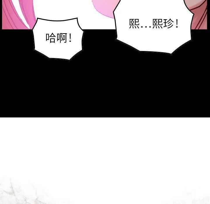 贪婪烈火 第10话 第15页