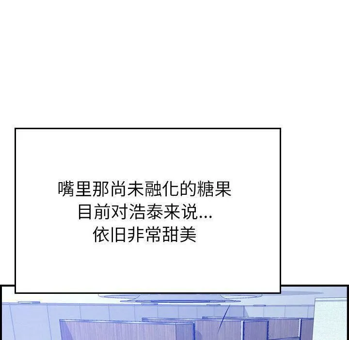 贪婪烈火 第10话 第73页