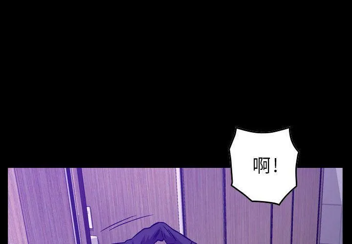 贪婪烈火 第10话 第4页