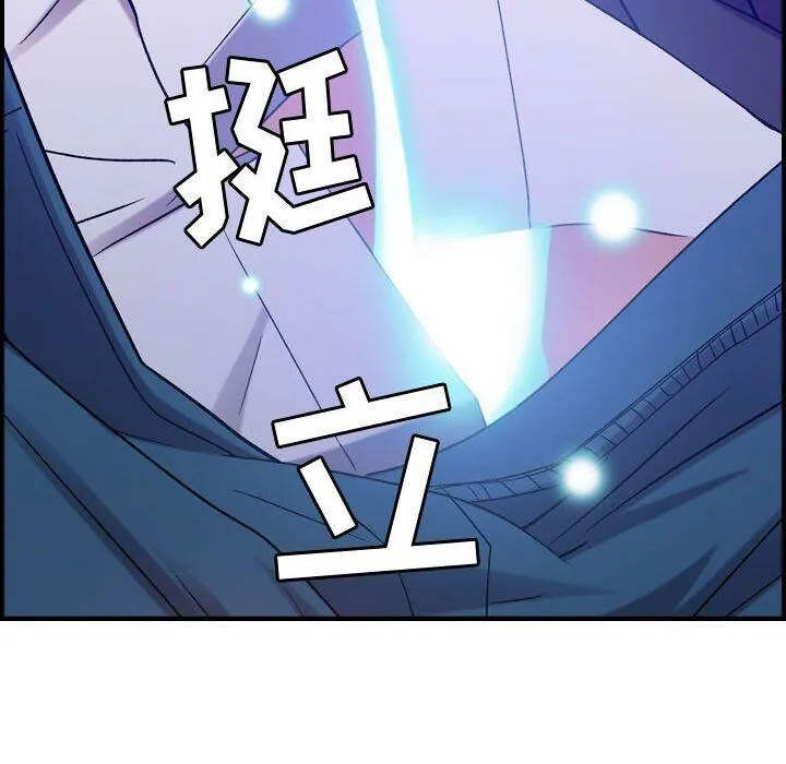 贪婪烈火 第10话 第21页