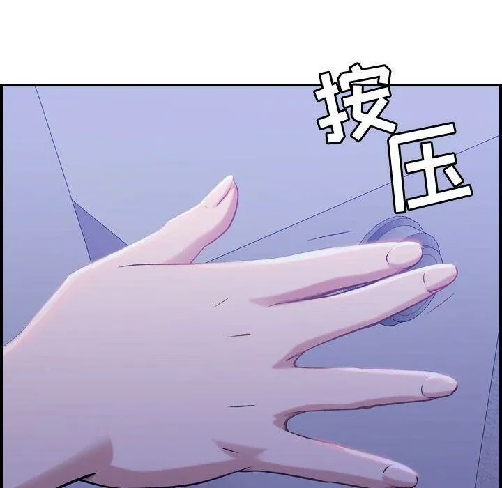 贪婪烈火 第10话 第55页