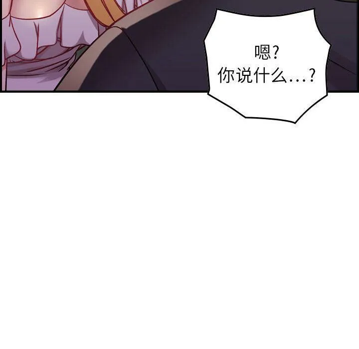 贪婪烈火 第4话 第88页