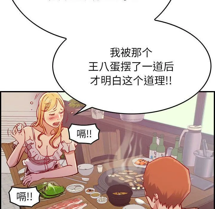 贪婪烈火 第4话 第22页