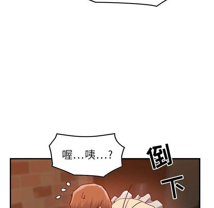 贪婪烈火 第4话 第112页