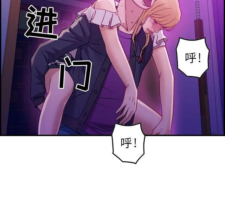 贪婪烈火 第4话 第121页