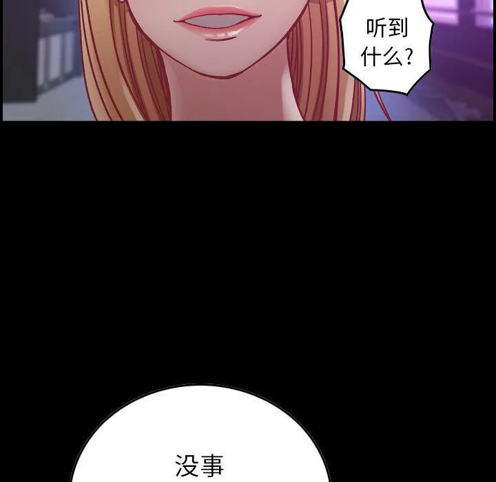 贪婪烈火 第4话 第5页