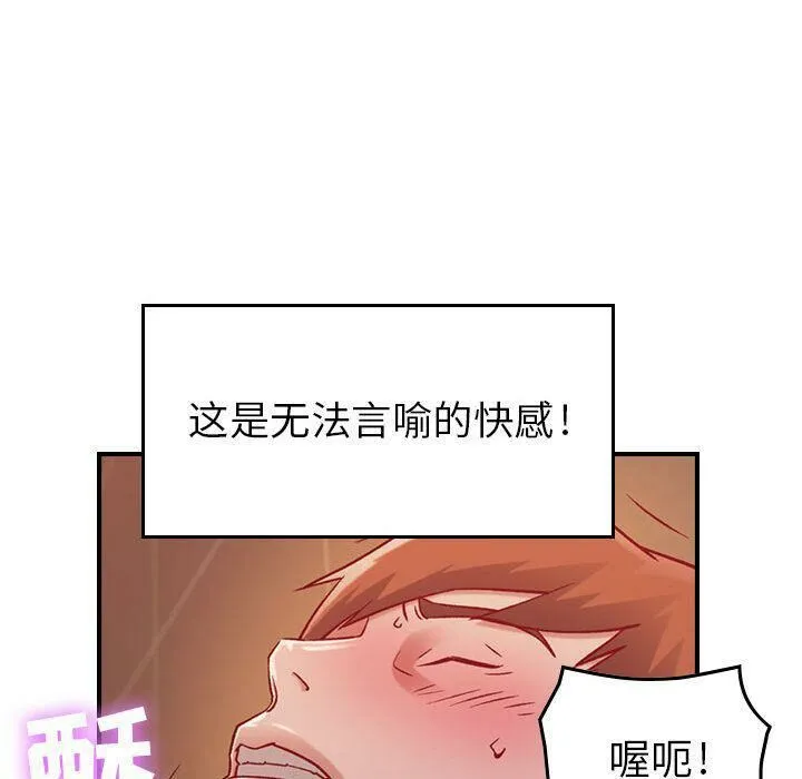 贪婪烈火 第4话 第77页