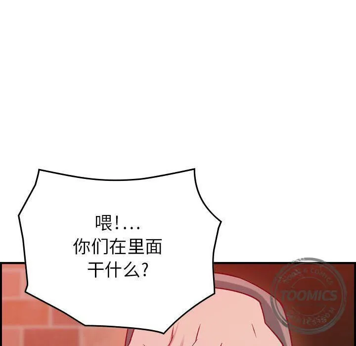 贪婪烈火 第4话 第104页