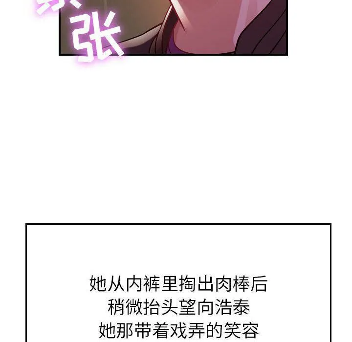 贪婪烈火 第4话 第73页