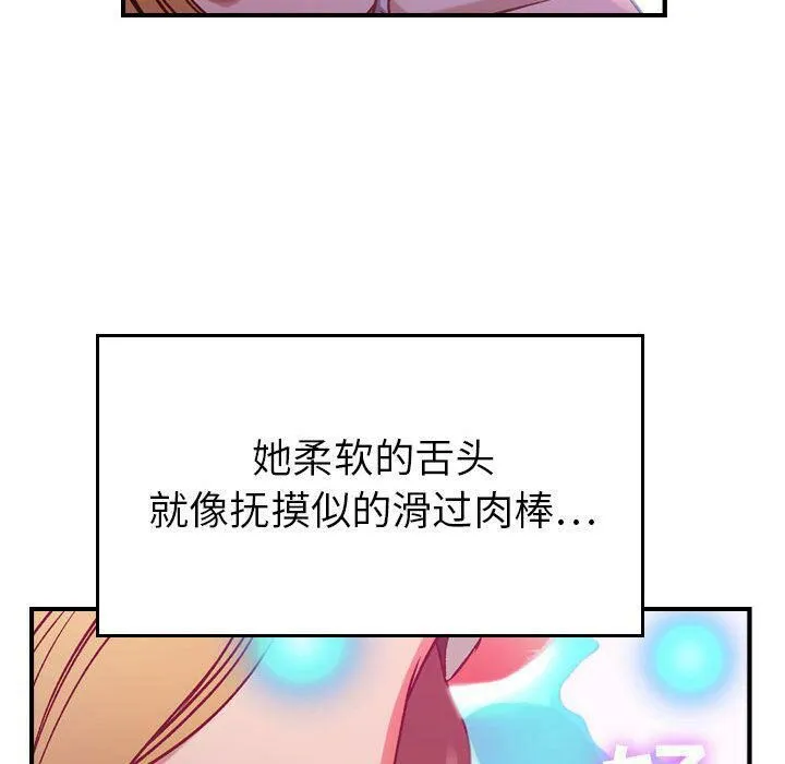 贪婪烈火 第4话 第75页