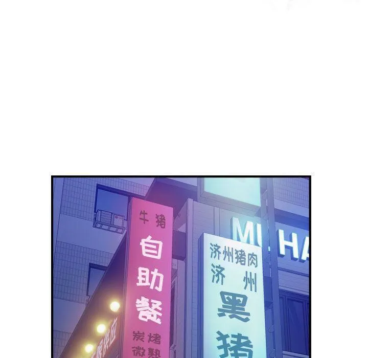 贪婪烈火 第4话 第16页