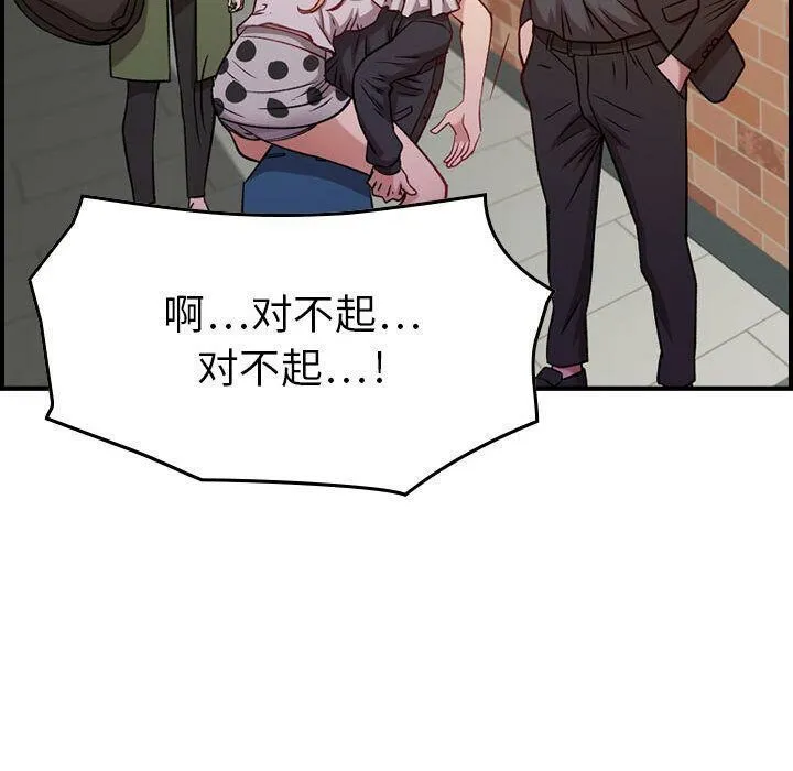 贪婪烈火 第4话 第115页