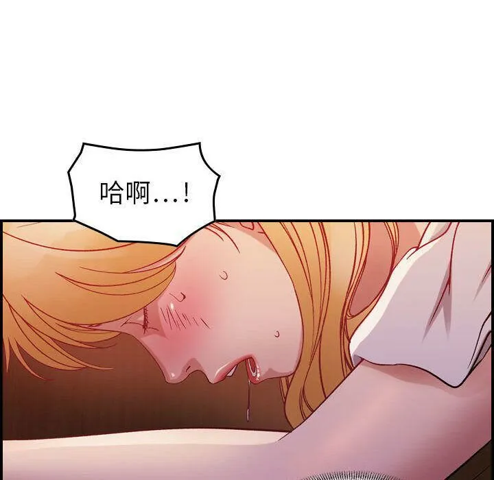 贪婪烈火 第4话 第47页