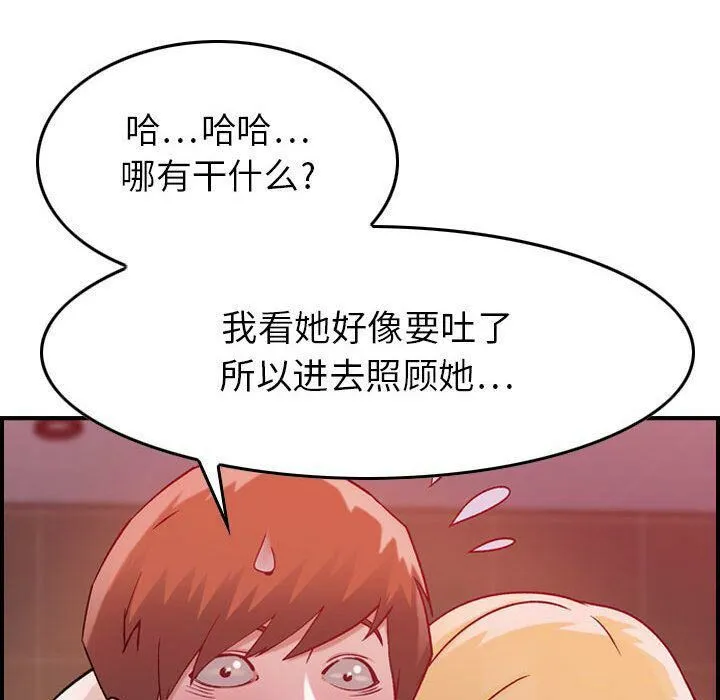 贪婪烈火 第4话 第106页