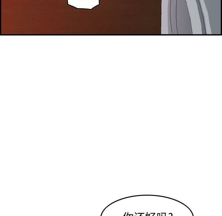贪婪烈火 第4话 第53页