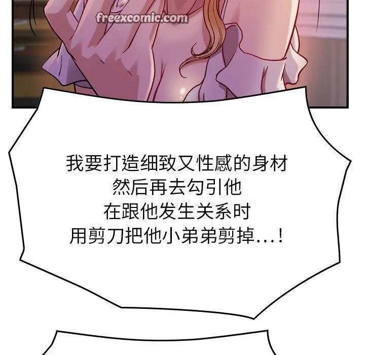 贪婪烈火 第4话 第25页