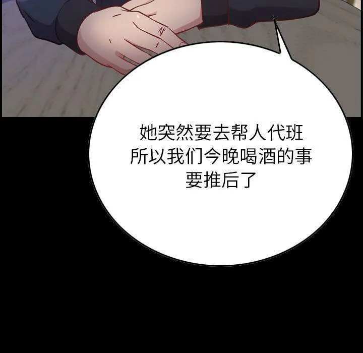 贪婪烈火 第4话 第7页