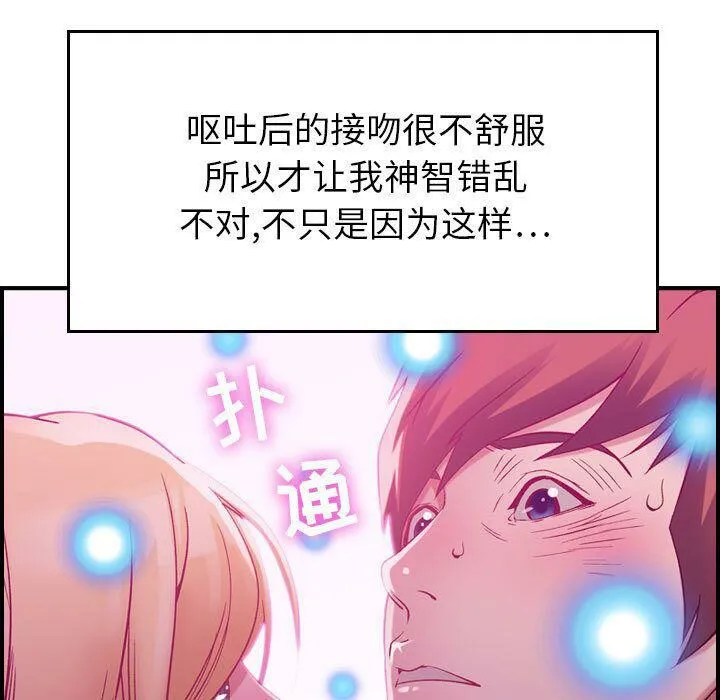 贪婪烈火 第4话 第64页
