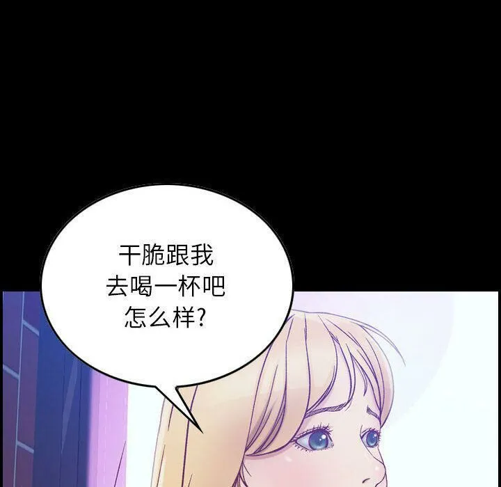 贪婪烈火 第4话 第12页
