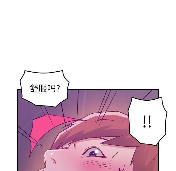 贪婪烈火 第4话 第85页