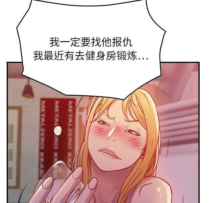 贪婪烈火 第4话 第24页