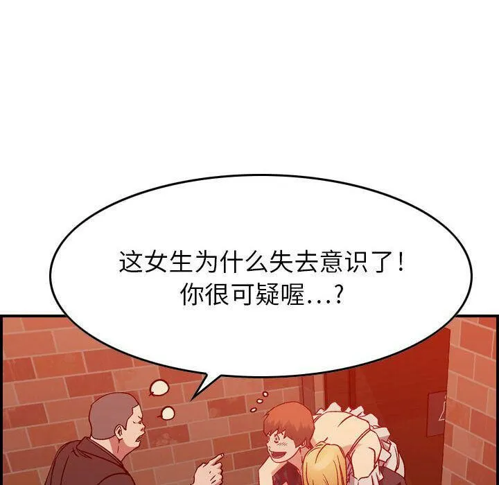 贪婪烈火 第4话 第108页