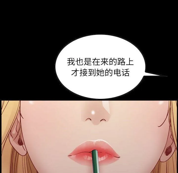 贪婪烈火 第4话 第8页