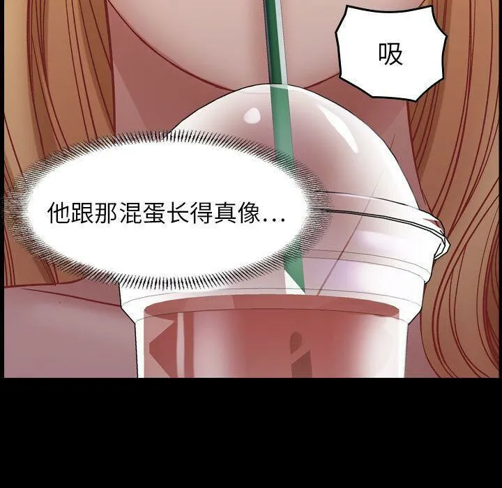 贪婪烈火 第4话 第9页