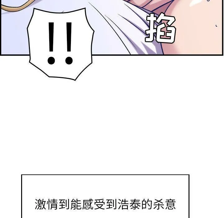 贪婪烈火 第27话 第64页