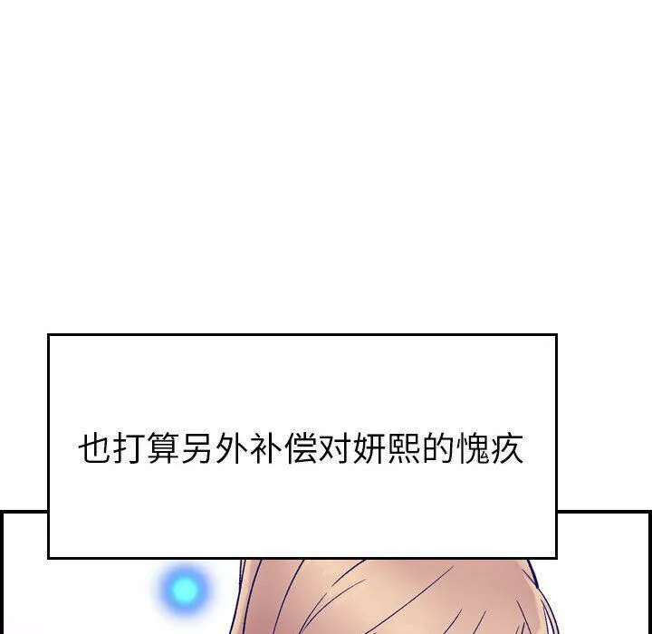 贪婪烈火 第27话 第40页