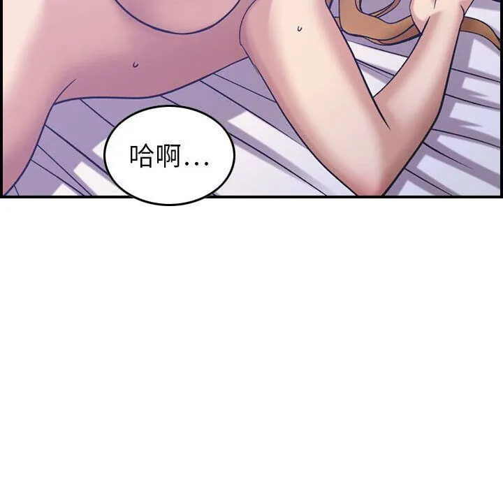 贪婪烈火 第27话 第73页