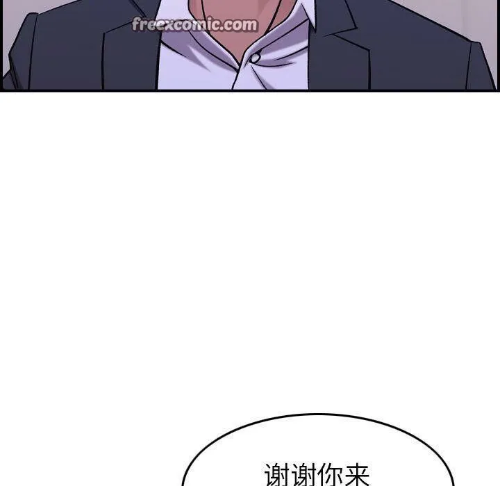 贪婪烈火 第27话 第25页
