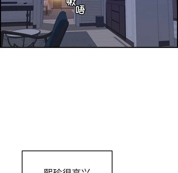 贪婪烈火 第27话 第34页