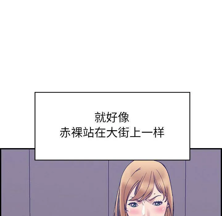 贪婪烈火 第27话 第102页