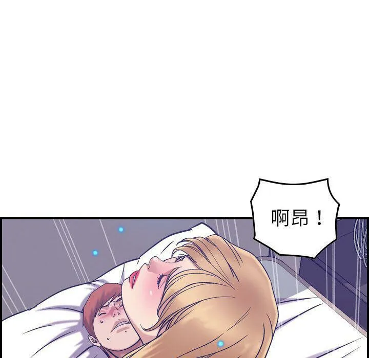贪婪烈火 第27话 第49页