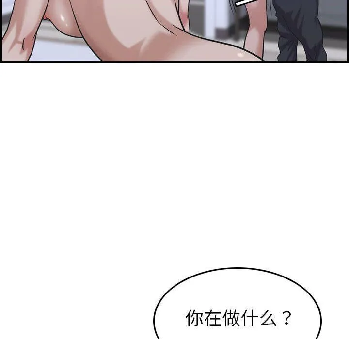 贪婪烈火 第27话 第77页