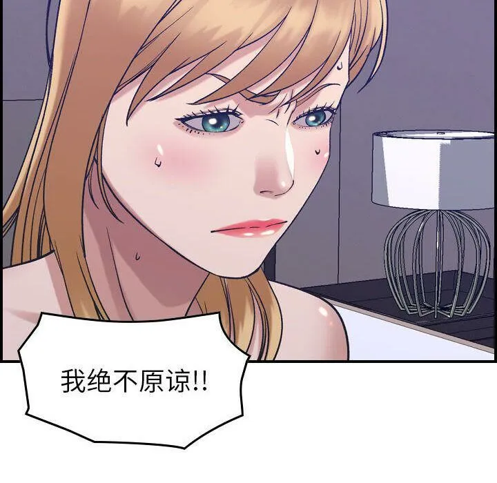 贪婪烈火 第27话 第105页