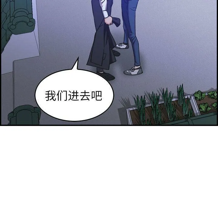 贪婪烈火 第27话 第122页