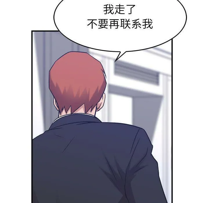 贪婪烈火 第27话 第89页