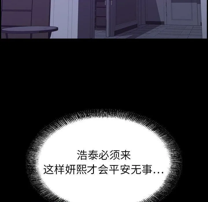 贪婪烈火 第27话 第9页