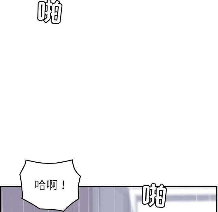 贪婪烈火 第27话 第53页