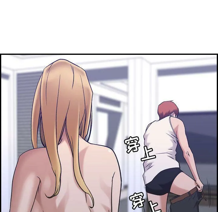 贪婪烈火 第27话 第76页