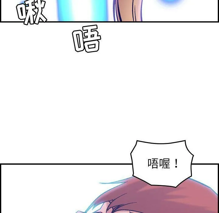 贪婪烈火 第27话 第43页