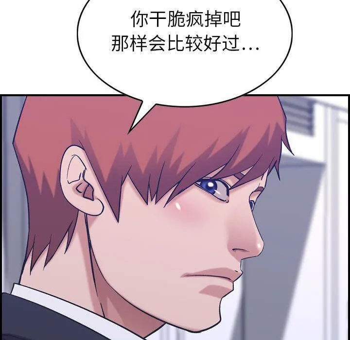 贪婪烈火 第27话 第99页