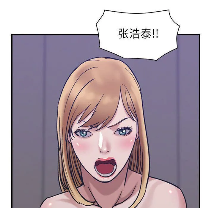贪婪烈火 第27话 第91页