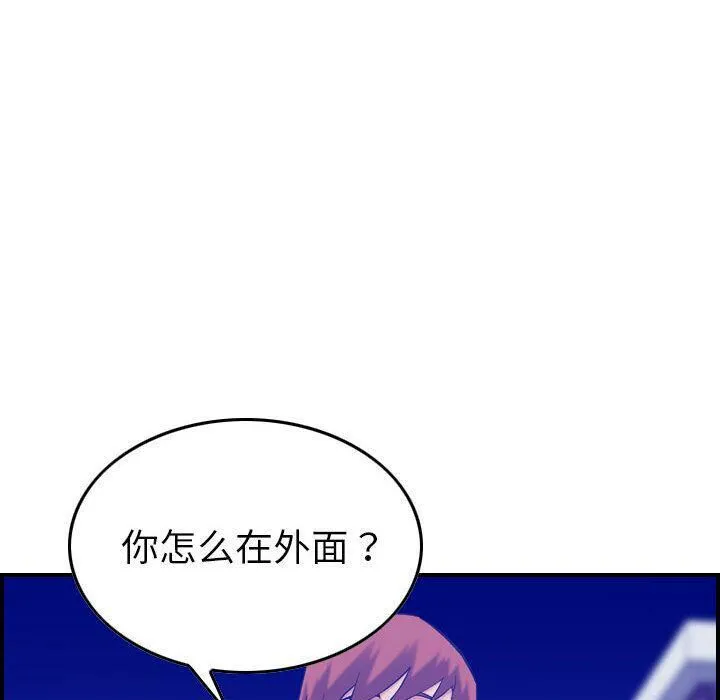 贪婪烈火 第27话 第115页